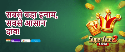 Diwali Jackpot Special promotion