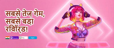 Daily Reload Booster 🚀 promotion banner