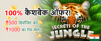 Join India's Top Casino Games